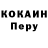 COCAIN Колумбийский Trini