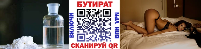 Бутират буратино  Бердск 