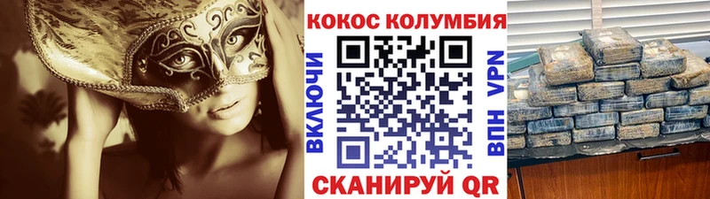 Кокаин Перу  Бердск 