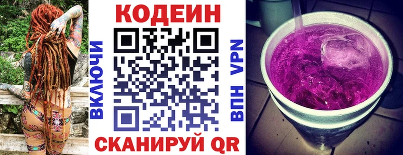 omg ссылка  где купить наркоту  Бердск  Кодеиновый сироп Lean напиток Lean (лин) 