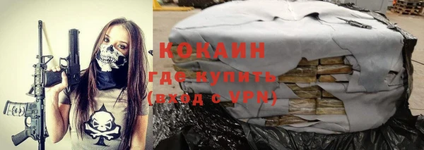 мяу мяу кристалл Новосибирск