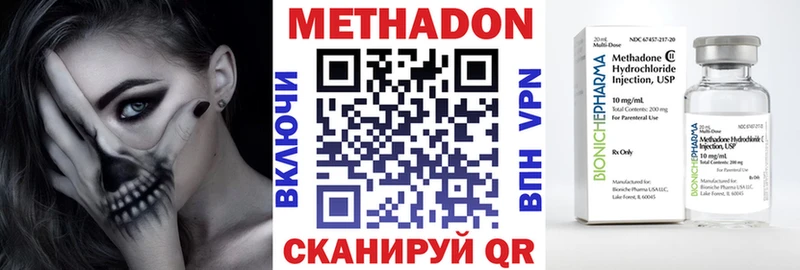 магазин    Бердск  Метадон VHQ 